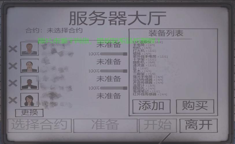 鬼魂怎么进入别人的服务器? 第2张