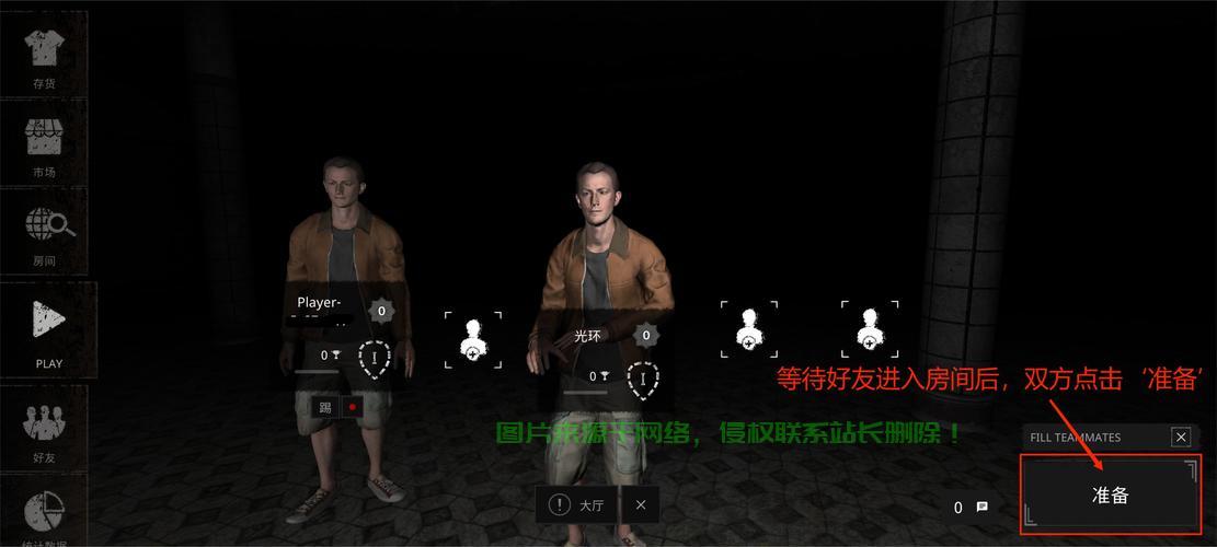 鬼魂怎么进入别人的服务器? 第3张