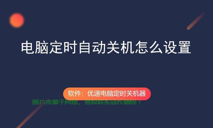 Win10电脑关机加速技巧大揭秘! 第2张 Win10电脑关机加速技巧大揭秘! 第2张