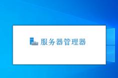 服务器怎么开禁止移动? 第3张