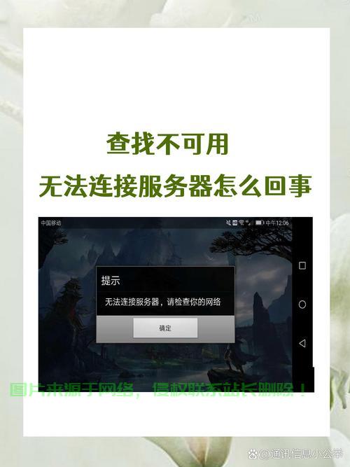 服务器怎么开禁止移动? 第1张