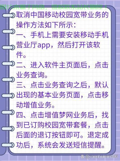 服务器怎么开禁止移动? 第2张