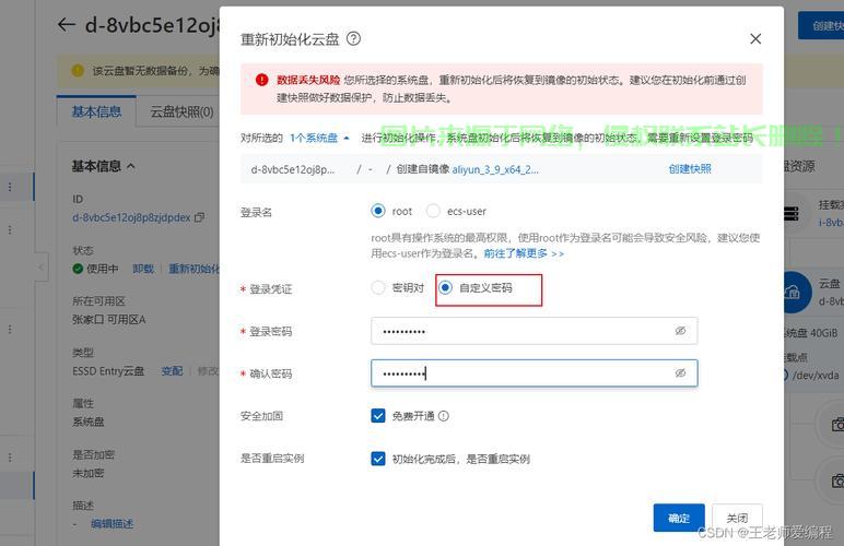 阿里云服务器卡怎么设置? 第1张