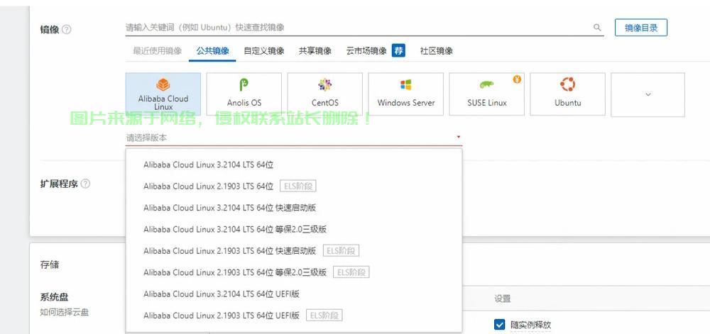 阿里云服务器卡怎么设置? 第2张