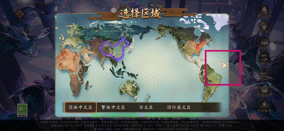 阴阳师怎么找到服务器? 第3张