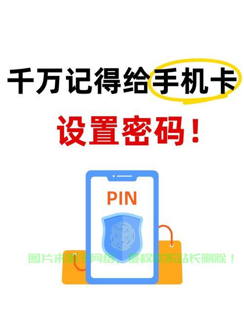 Win10轻松修改PIN码教程,步骤详解,快速安全设置新PIN码 第1张 Win10轻松修改PIN码教程,步骤详解,快速安全设置新PIN码 第1张