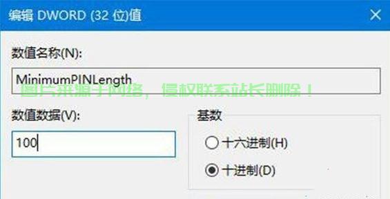 Win10轻松修改PIN码教程,步骤详解,快速安全设置新PIN码 第3张 Win10轻松修改PIN码教程,步骤详解,快速安全设置新PIN码 第3张