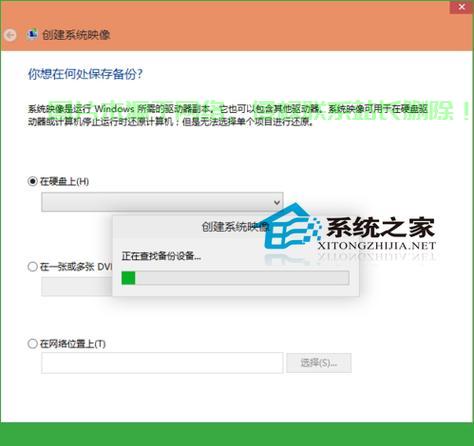 Win10系统备份全面解析,优势与适用性探讨 第3张 Win10系统备份全面解析,优势与适用性探讨 第3张