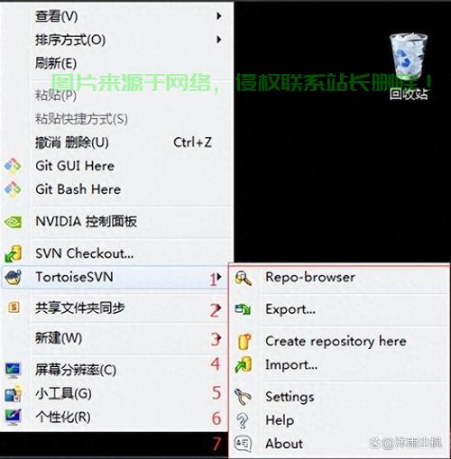 自己怎么创建svn服务器地址? 第1张