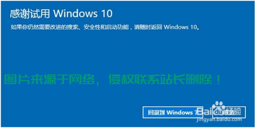Win10系统更新回滚指南,轻松逆转操作,避免不必要的困扰! 第3张 Win10系统更新回滚指南,轻松逆转操作,避免不必要的困扰! 第3张