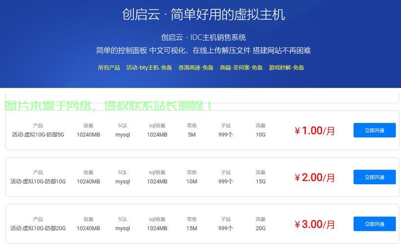 怎么进粉丝服务器? 第2张