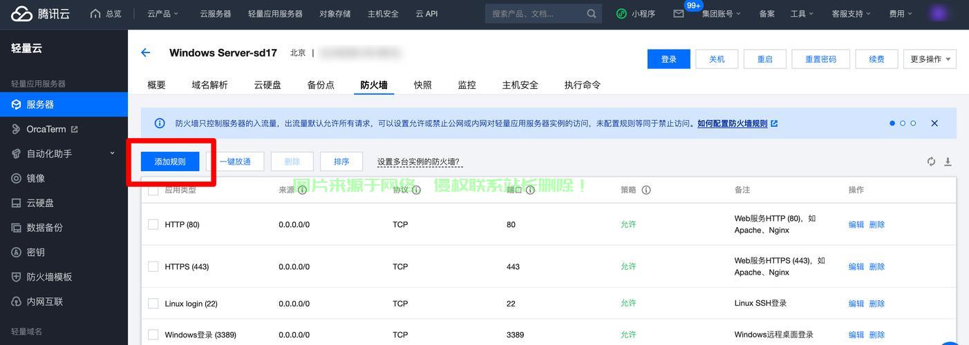 服务器新基地怎么进? 第1张