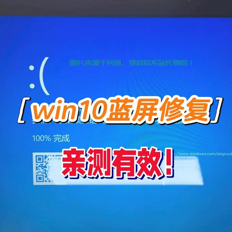Win10系统修复失败不用慌,解决方法大揭秘! 第3张 Win10系统修复失败不用慌,解决方法大揭秘! 第3张