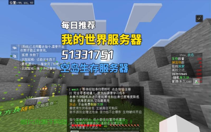 mc怎么宣传服务器? 第3张