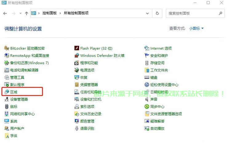 Win10应用中文设置详解，轻松搞定中文设置指南 第1张