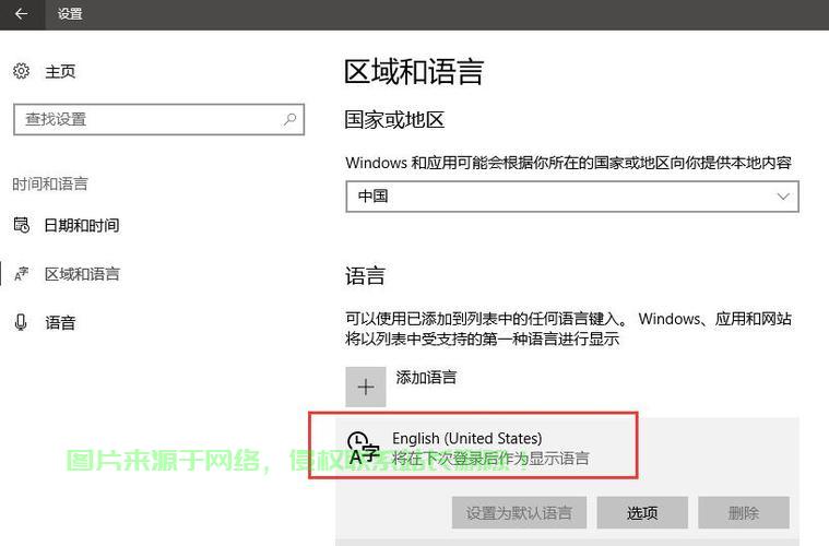Win10应用中文设置详解，轻松搞定中文设置指南 第2张