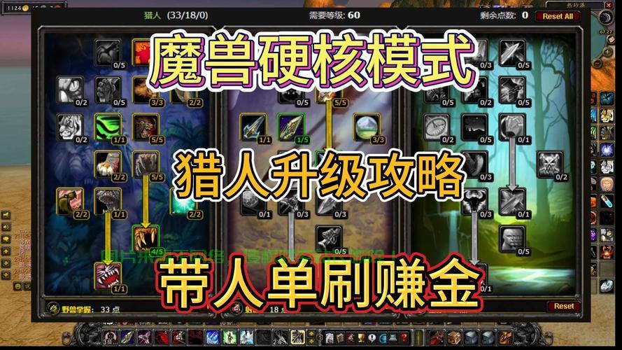 魔兽硬核新服务器怎么开? 第2张