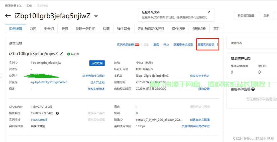 服务器强密码怎么设置? 第3张