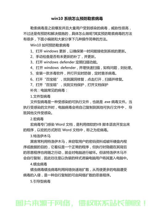 Win10遭遇敲诈病毒,安全危机下的应对策略! 第1张 Win10遭遇敲诈病毒,安全危机下的应对策略! 第1张