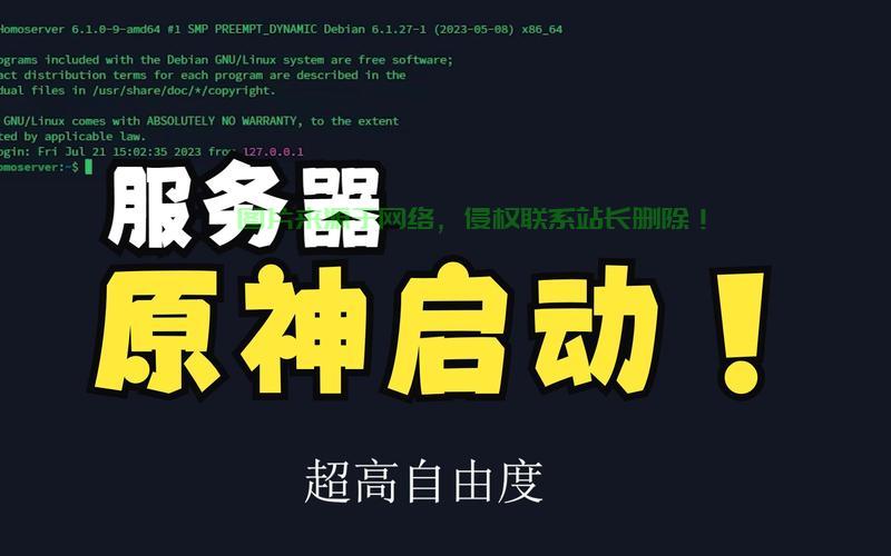 原神中怎么进入服务器? 第3张