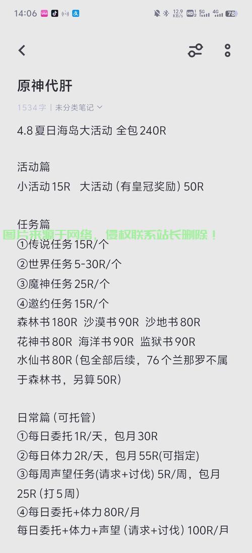 原神中怎么进入服务器? 第1张