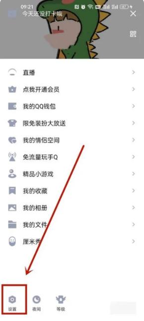 怎么关闭qq服务器? 第1张