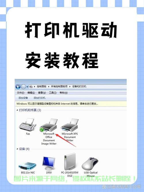 网络打印服务器怎么装驱动? 第1张