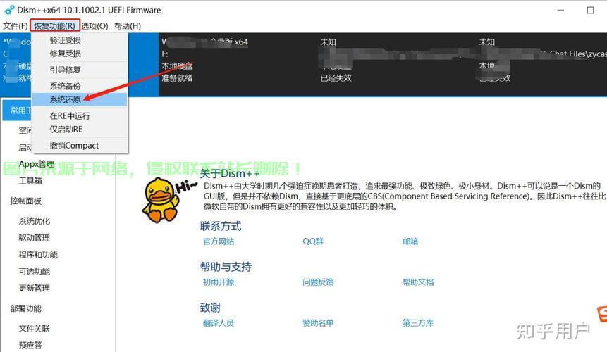 Win10系统镜像制作全攻略,轻松创建备份,保护你的系统镜像! 第3张 Win10系统镜像制作全攻略,轻松创建备份,保护你的系统镜像! 第3张