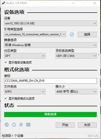 Win10系统镜像制作全攻略,轻松创建备份,保护你的系统镜像! 第1张 Win10系统镜像制作全攻略,轻松创建备份,保护你的系统镜像! 第1张