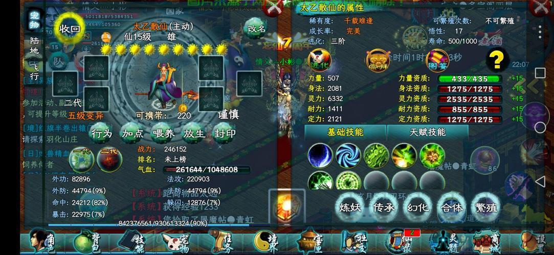 忘仙怎么换服务器? 第2张