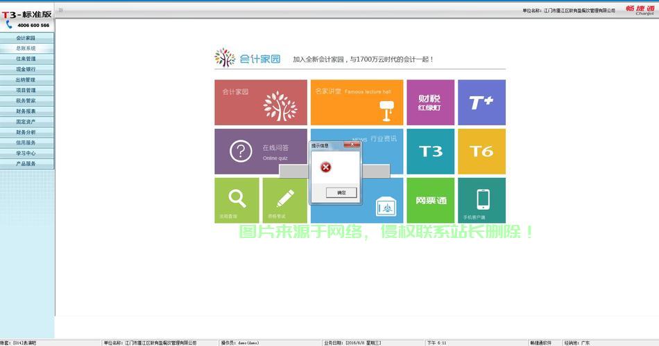 忘仙怎么换服务器? 第3张