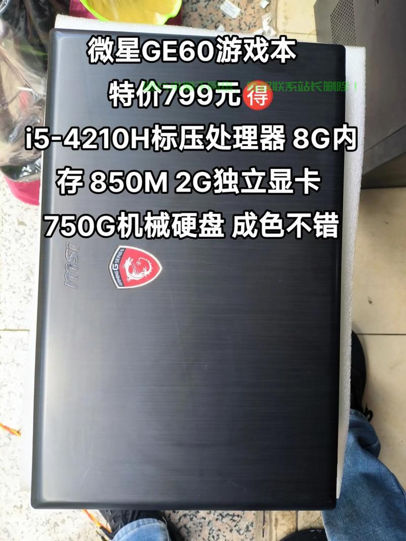 GE60 Win10体验,性能与操作的极致融合 第2张 GE60 Win10体验,性能与操作的极致融合 第2张