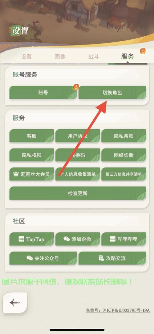 怎么样重换服务器? 第1张