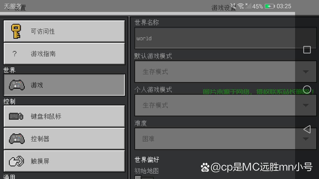 服务器困难模式怎么解除? 第2张