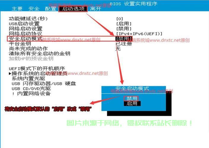 Win7升级至Win10必备，BIOS操作指南 第1张