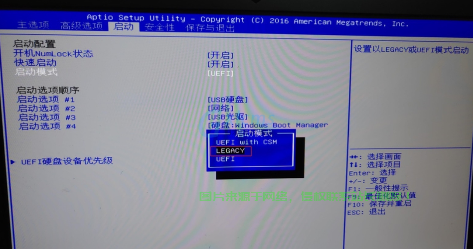 Win7升级至Win10必备，BIOS操作指南 第2张