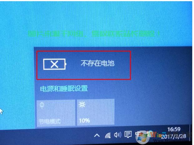 Win10电脑充电故障解决秘籍! 第1张 Win10电脑充电故障解决秘籍! 第1张