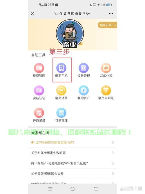 腾讯服务器挂了怎么登录? 第1张