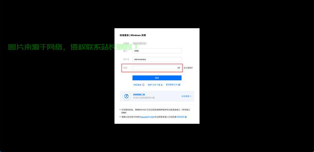 腾讯服务器挂了怎么登录? 第2张