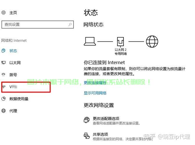 Win10轻松换IP地址教程 第1张
