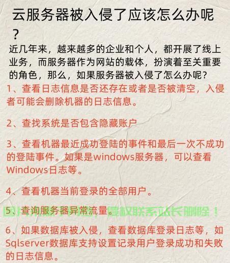 服务器攻击了怎么处理? 第1张
