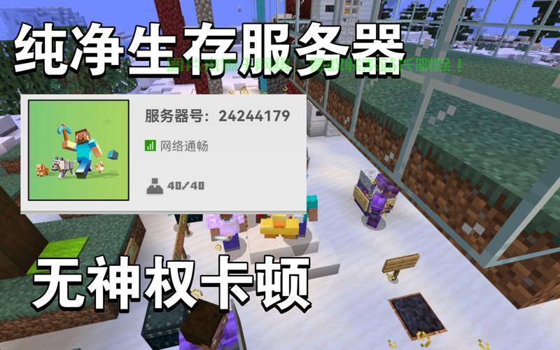 mc起床服务器怎么做? 第1张