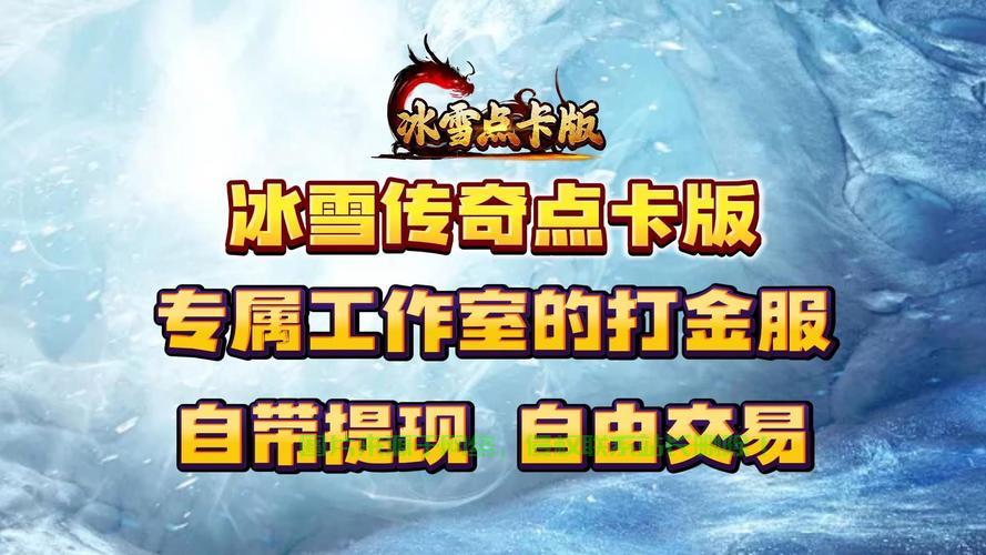 Win10传奇游戏运行难题，解决攻略与技巧全解析！ 第2张