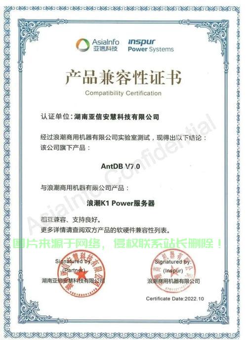 企业自建服务器怎么弄公章? 第1张