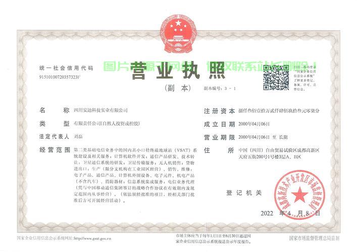 企业自建服务器怎么弄公章? 第2张