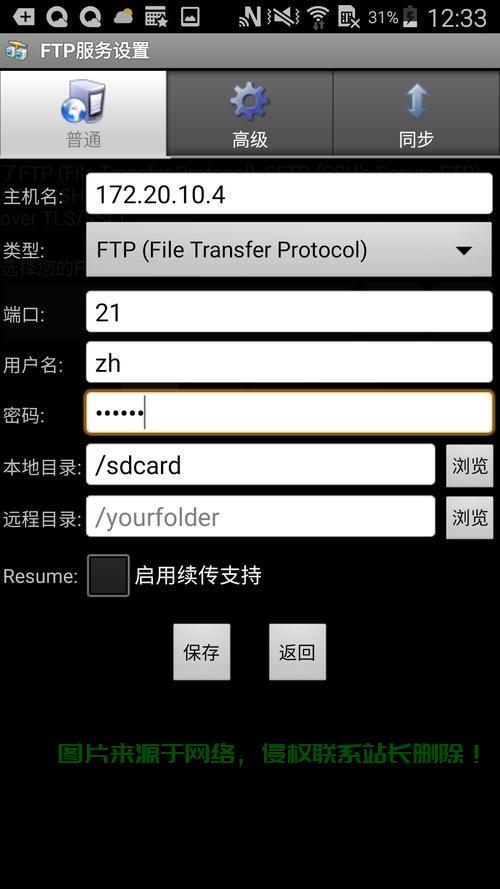 苹果手机怎么连接ftp服务器? 第1张