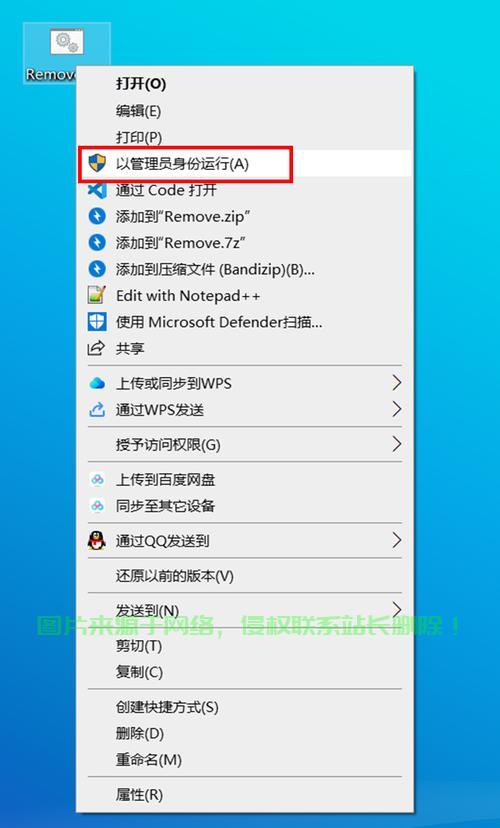 Win10图标箭头一键去除指南 第1张