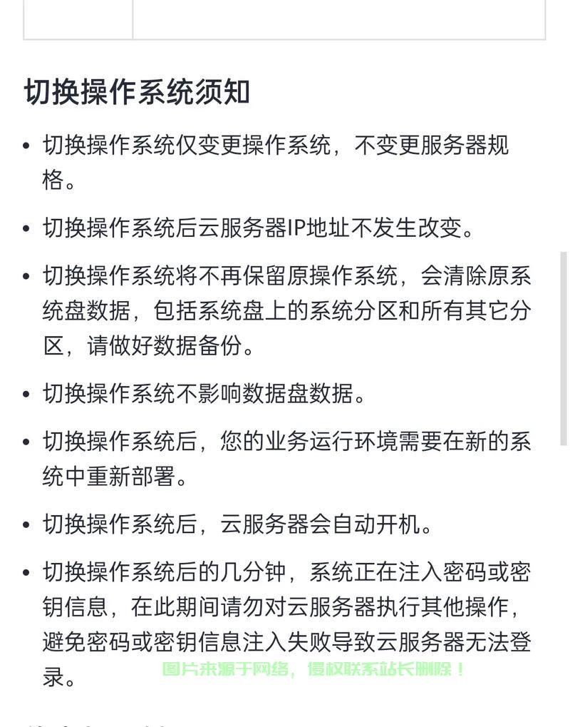 服务器里怎么切换界面设置? 第2张