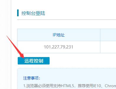 服务器里怎么切换界面设置? 第3张