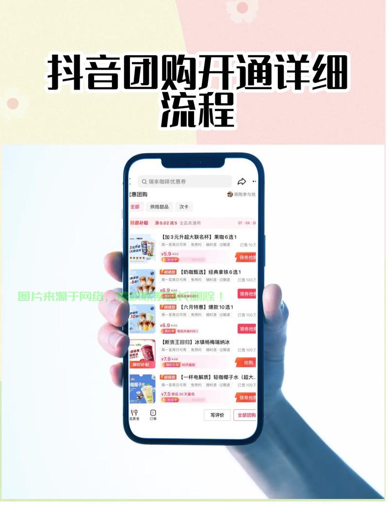 抖音怎么开服务器? 第1张